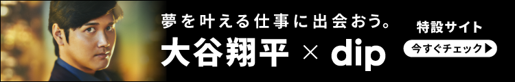 特設サイト紹介バナー