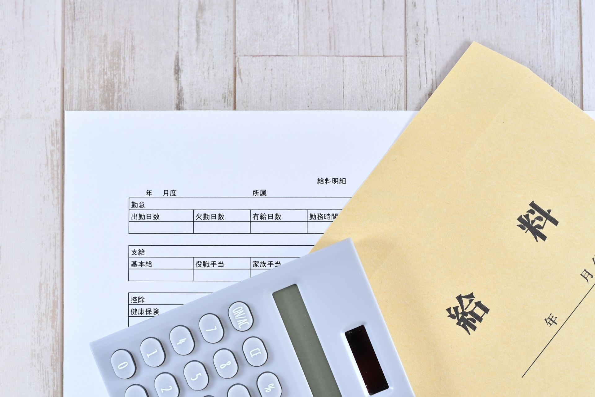毎年見直しが行われる最低賃金ですが、2022年は30円～33円の引き上げが、中央最低賃金審議会で決まりました。昨年度を上回る（昨年度は28円）最高額となります。今回は都道府県別の最低賃金引き上げ額や、最低賃金上昇によるメリット・デメリットをまとめました。