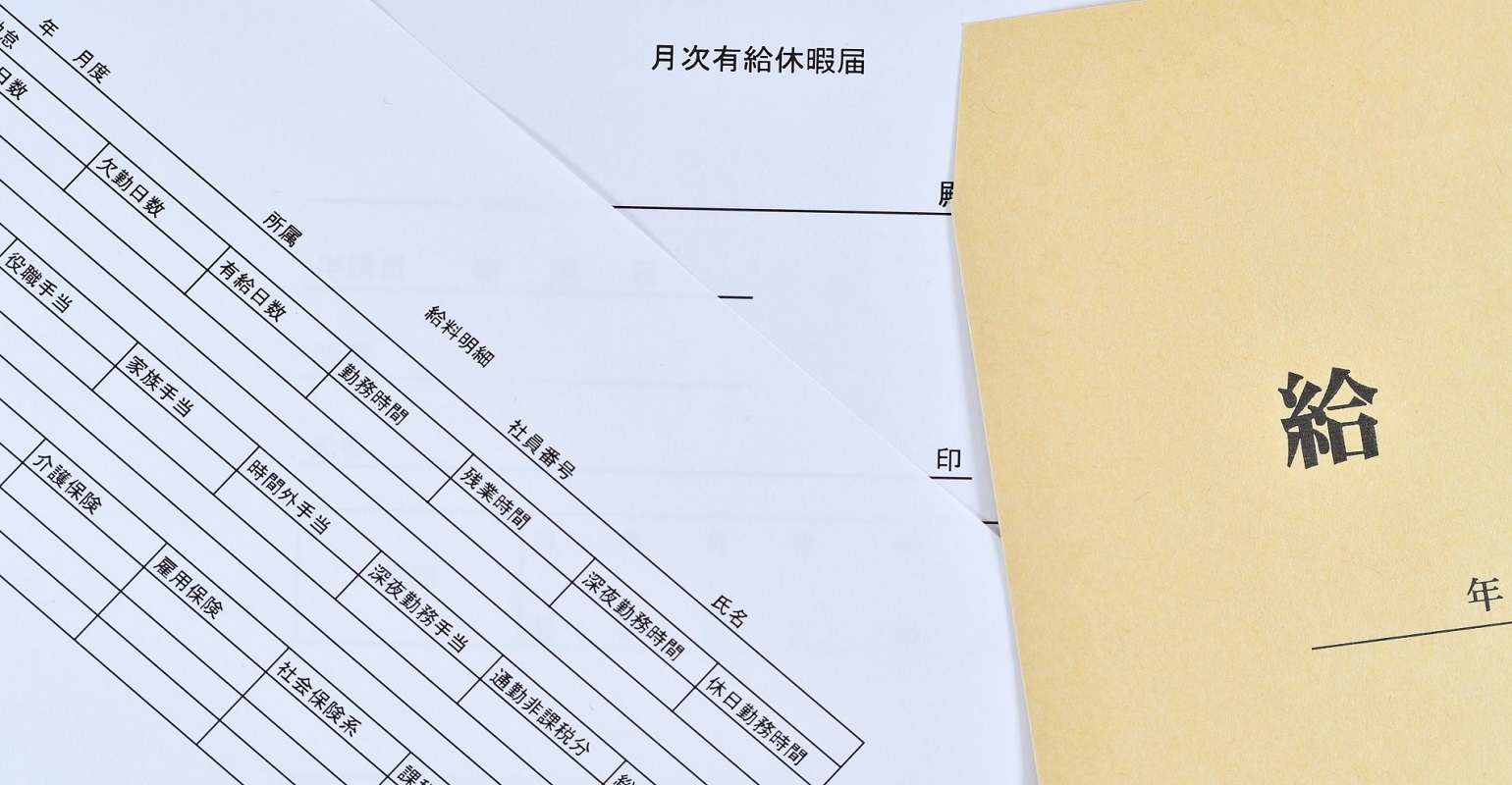 欠勤控除は、契約上支給される従業員の賃金から、欠勤や早退した分を差し引くことを意味します。会社側と従業員の両方がその内容をよく理解している必要がある重要な控除のひとつです。 基本的に控除する金額は月給をもとに算出します。一方で実際の計算方法は、やや複雑でわかりにくいのも事実です。 この記事では、欠勤控除の計算方法や注意点についてお伝えします。役員報酬やアルバイトの欠勤控除に関しても言及。くわしく知りたい方は、ぜひご参照ください。